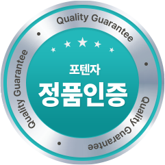 포텐자 정품 인증
