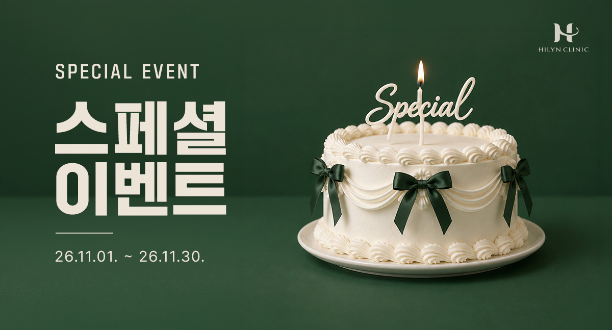 [11월 프로모션] 스페셜 이벤트