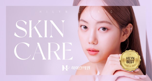 하이린 스킨케어 이벤트