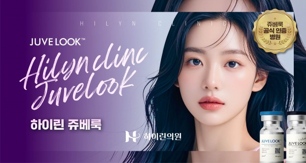 하이린 쥬베룩 이벤트