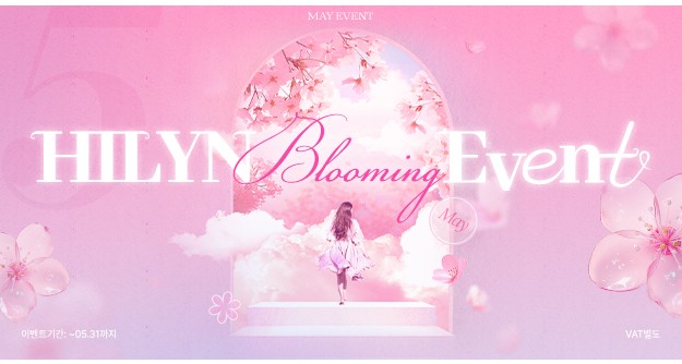 하이린의원의 5월 EVENT